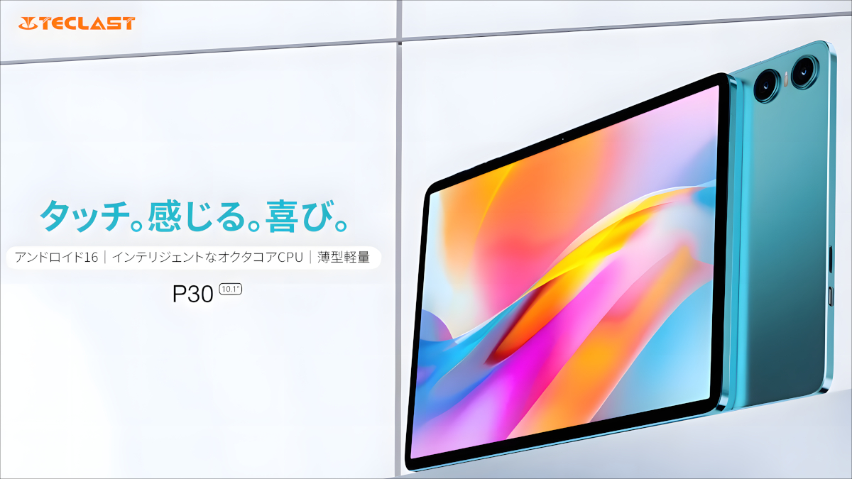 TECLAST P30 (Android 16)