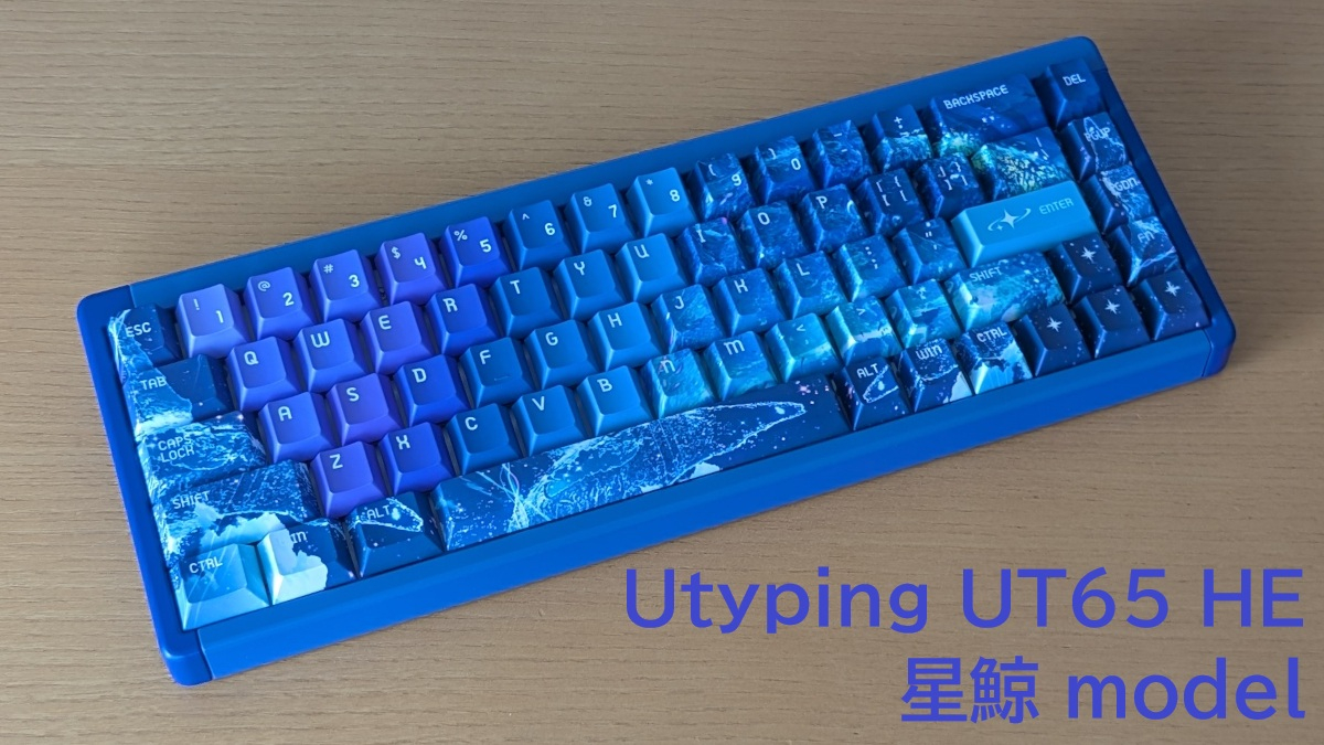 Utyping UT65 HE レビュー