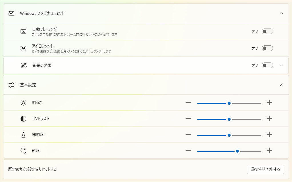 ASUS ExpertBook P3 ( PM3406CKA) Windowsスタジオエフェクト