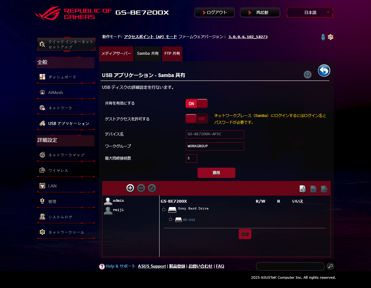 ASUS ROG Strix GS-BE7200X