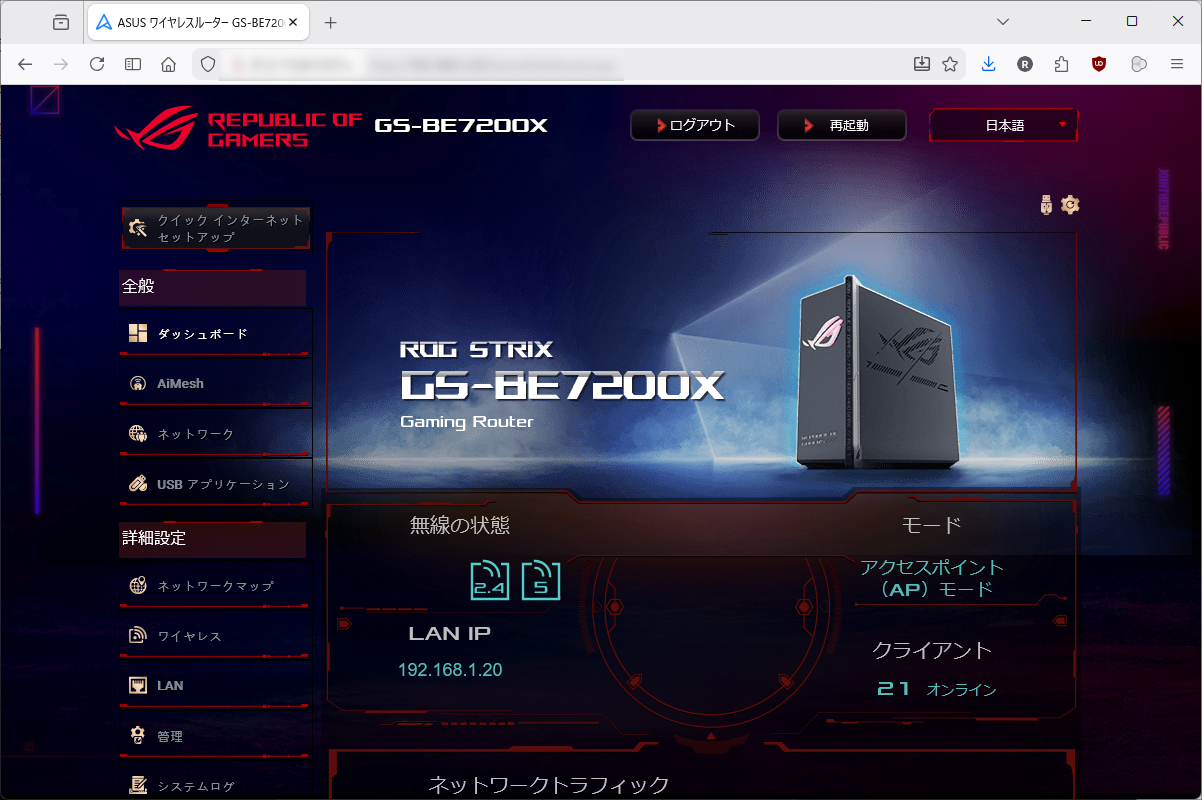 ASUS ROG Strix GS-BE7200X