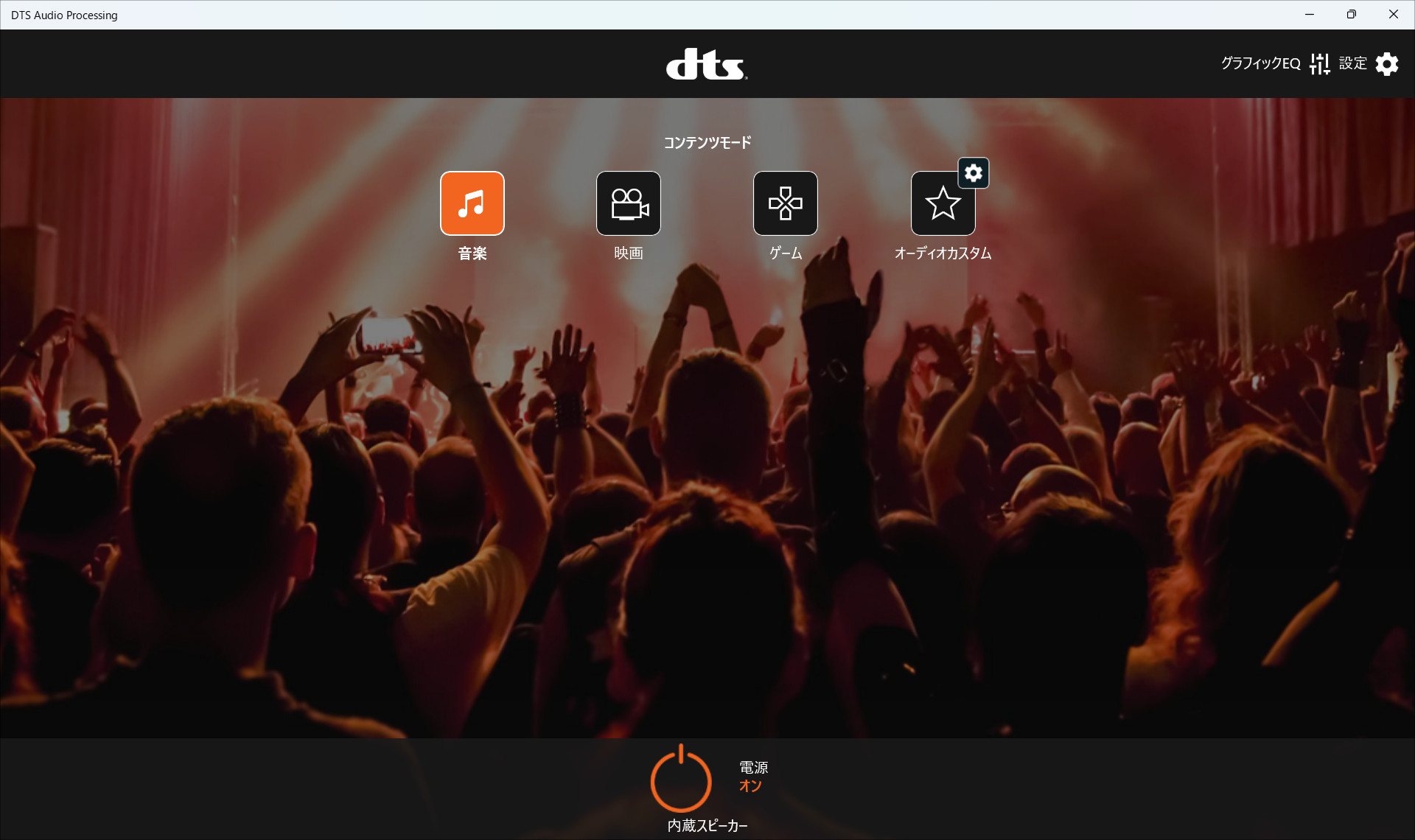 dynabook GR/ZZ DTS Audio Processing