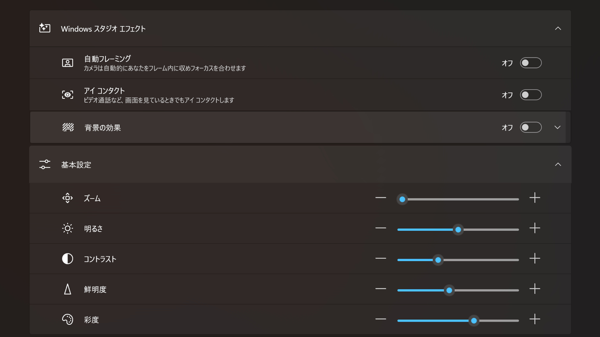 Lenovo IdeaPad Pro 5 Gen 10(14型 AMD) Windows スタジオエフェクト