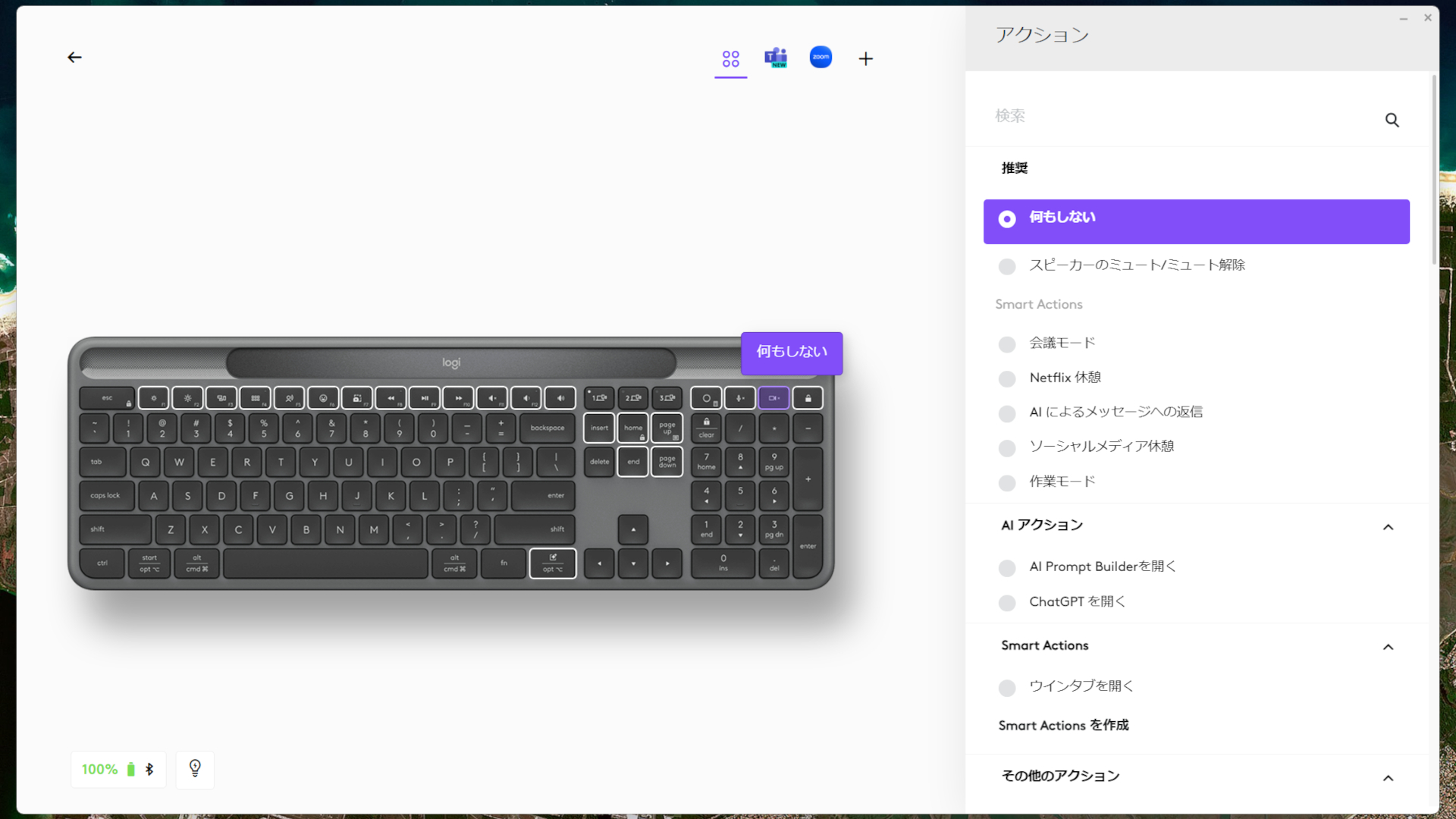 Logicool Signature Slim Solar+ K980 Logi Options+