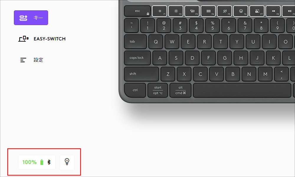 Logi Options+ バッテリー残量
