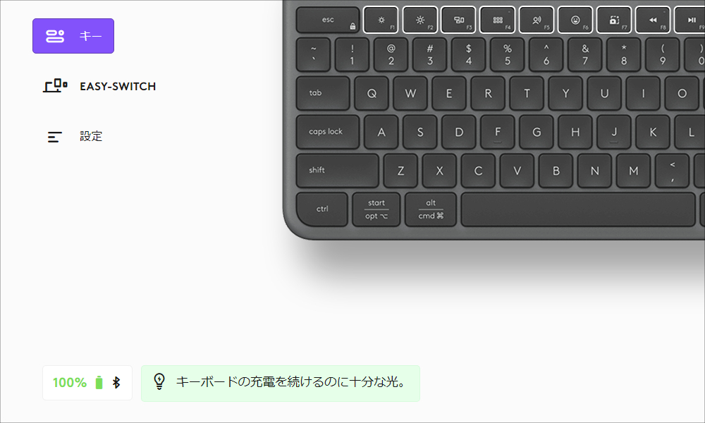 Logi Options+ バッテリー残量