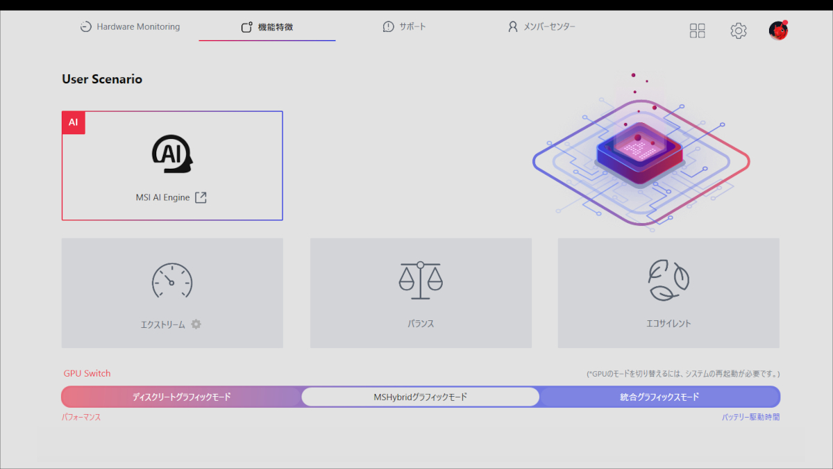 MSI Katana 17 HX B14W (B14WFK-5060JP) MSI Center