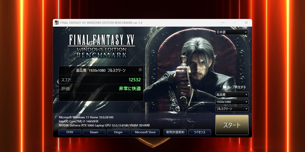 MSI Katana 17 HX B14W (B14WFK-5060JP) FF15 ベンチ