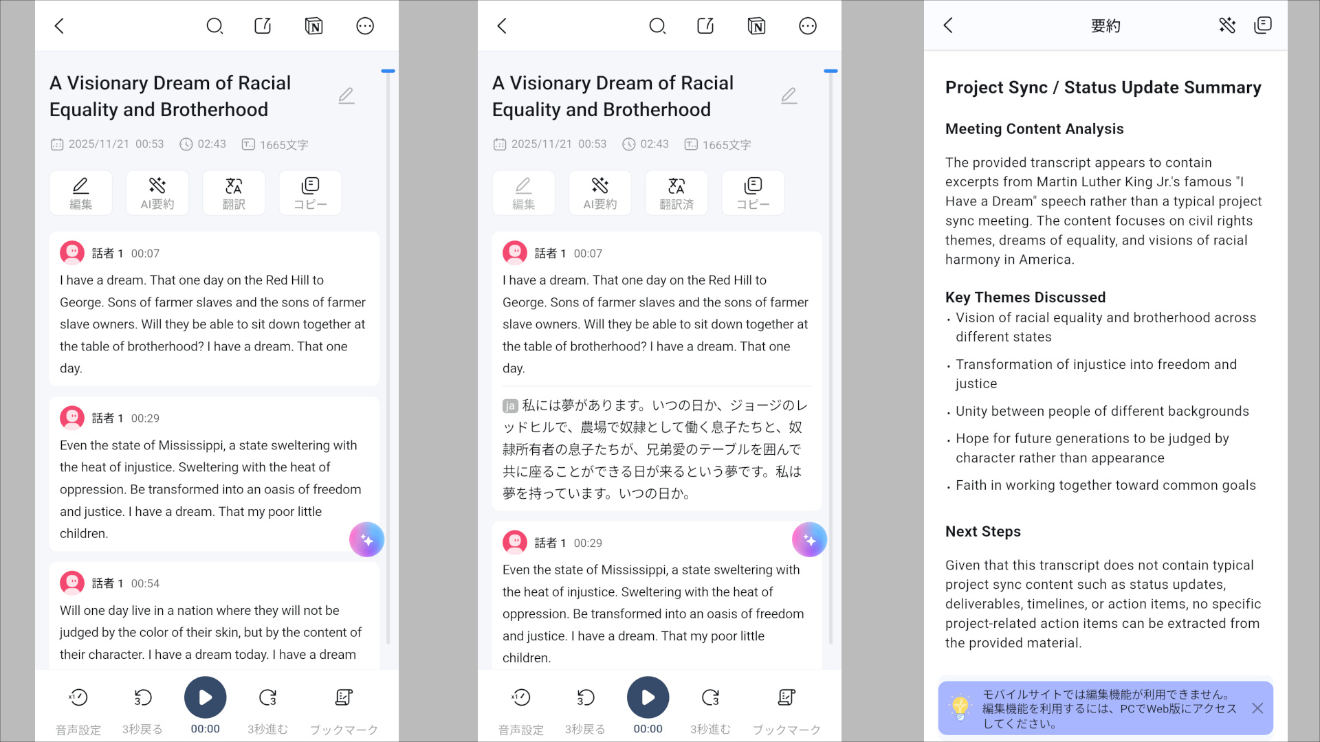Notta スマホアプリ