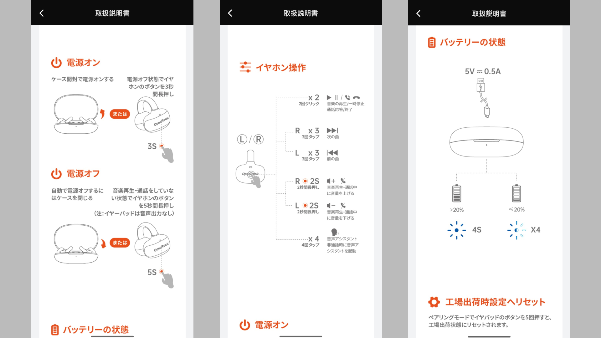 OpenRock E 取扱説明書