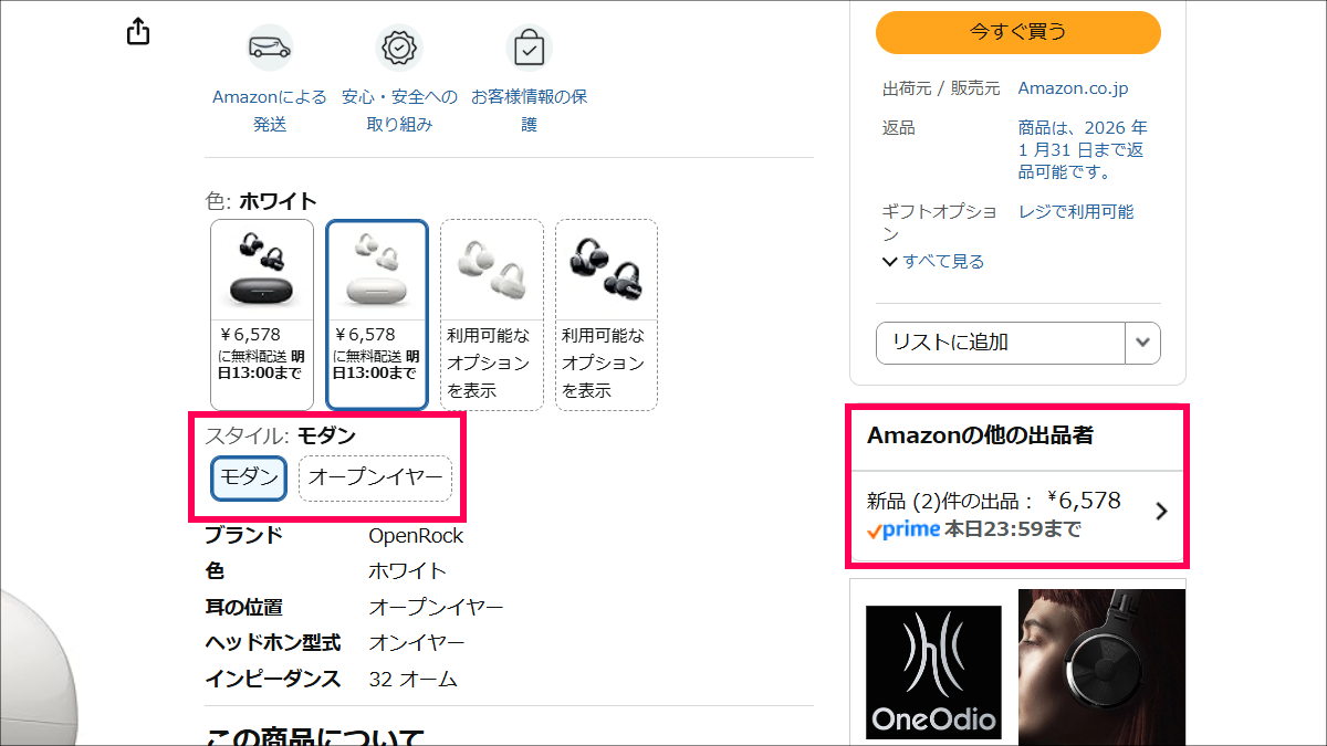 OpenRock E 製品ページ