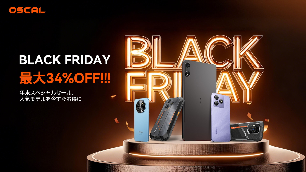 OSCALのブラックフライデーセール