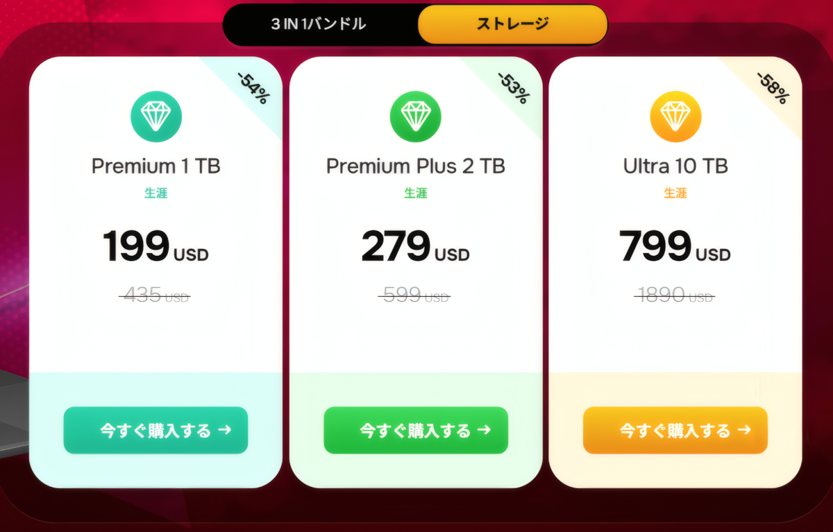 買い切り型クラウドストレージのpCloudがブラックフライデーセールをスタート!