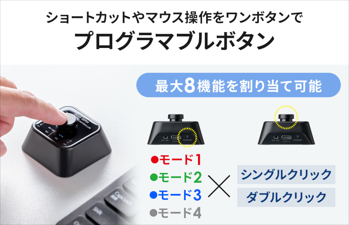 サンワダイレクト プログラマブルボタン 400-MAB211BK