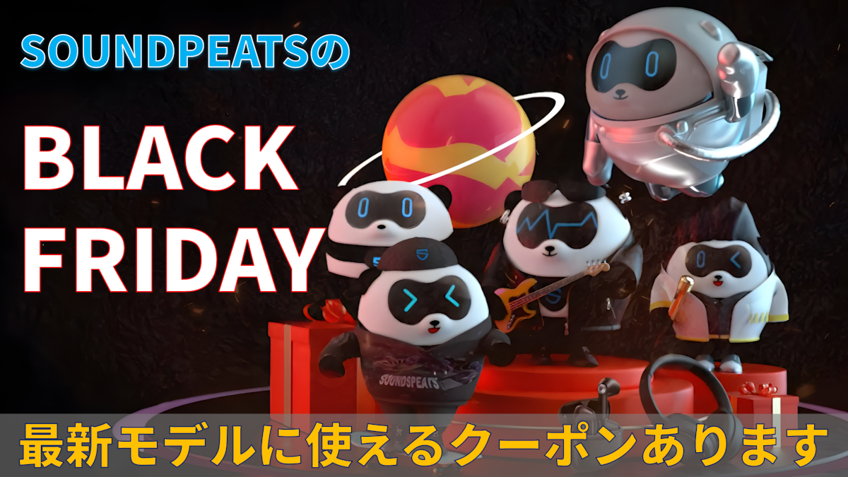 SOUNDPEATSのBlack Friday