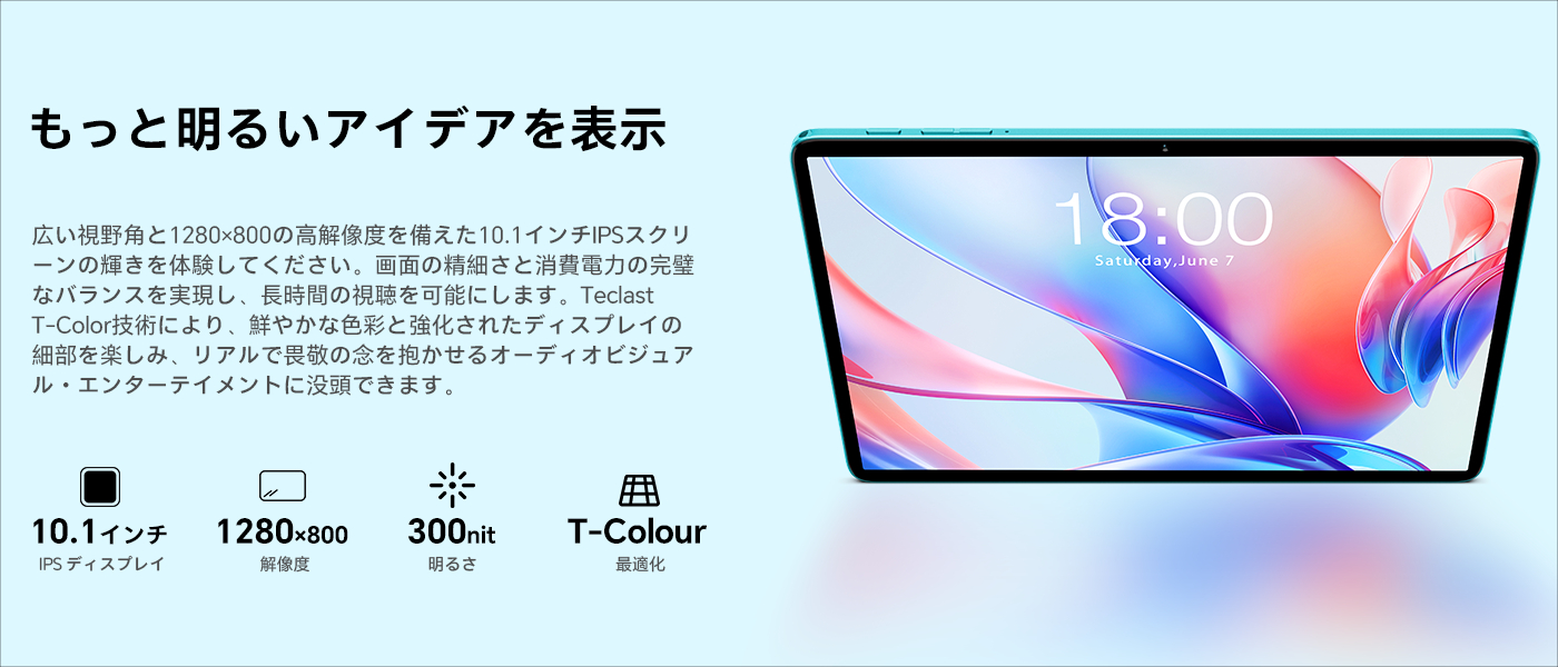 Teclast P30が8,900円！