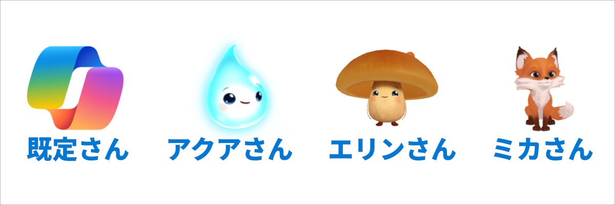 Copilot Keyboard スキン