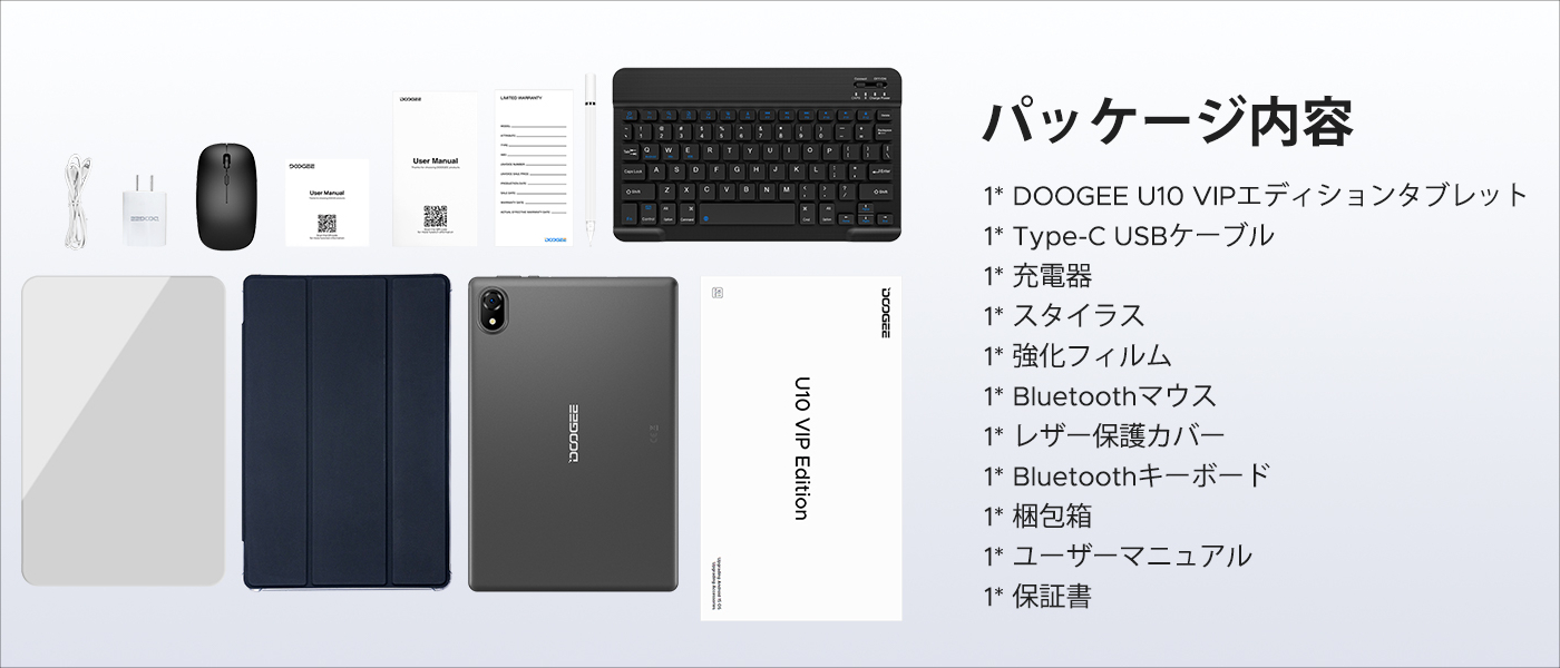 DOOGEE U10 セットモデル