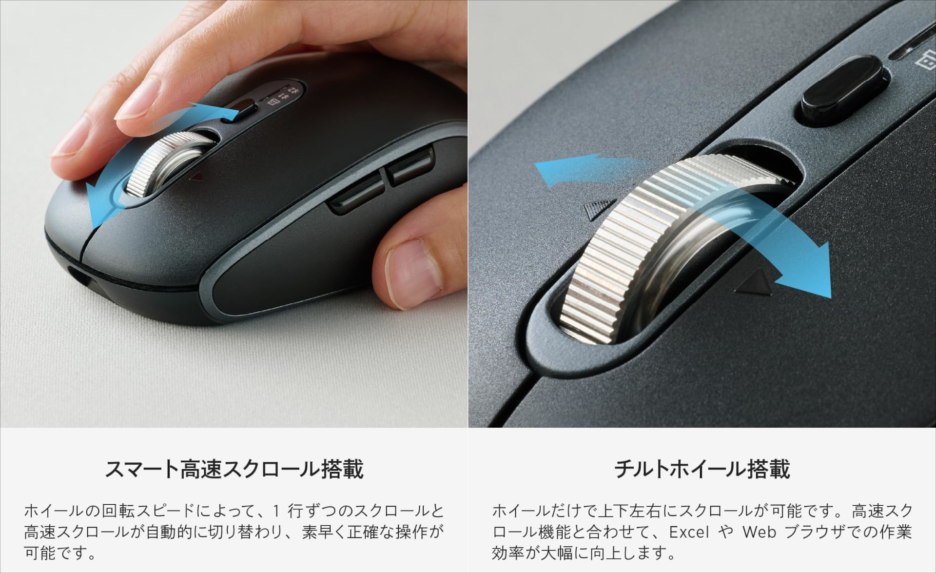 エレコム Precisionist マウス