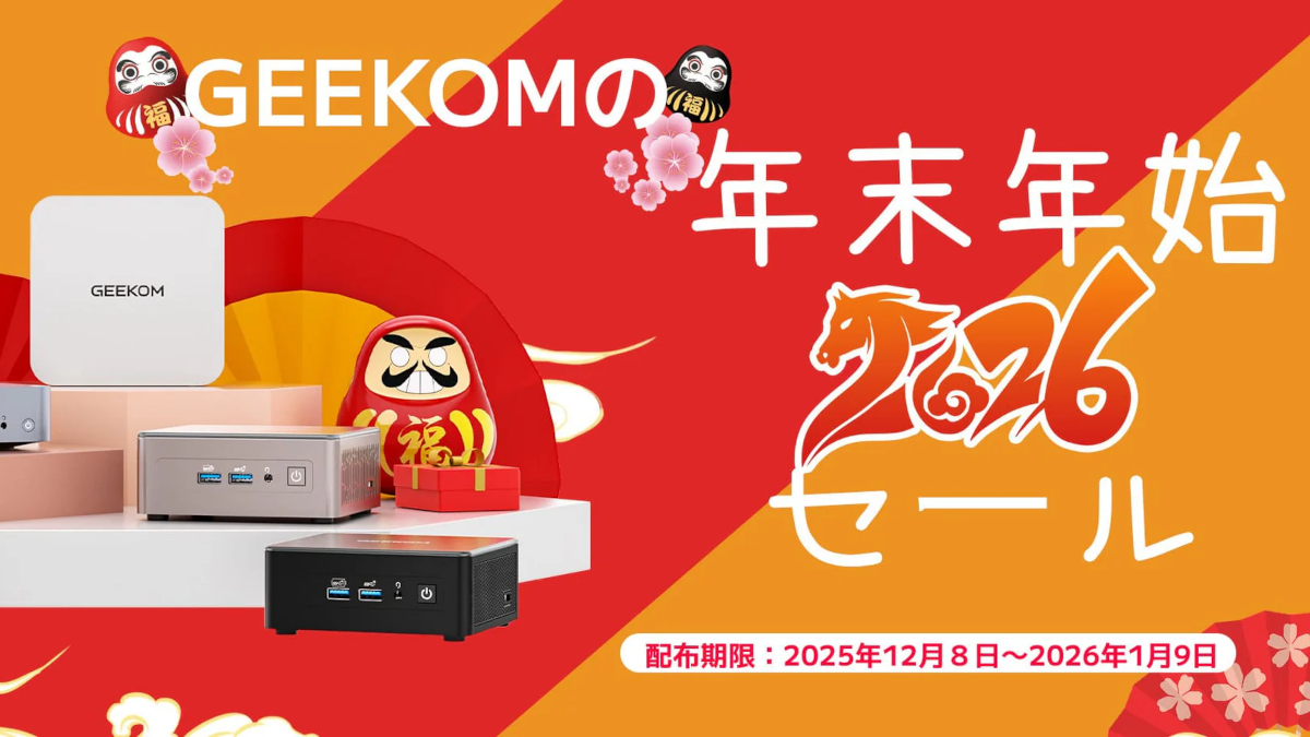 GEEKOM 年末年始セール