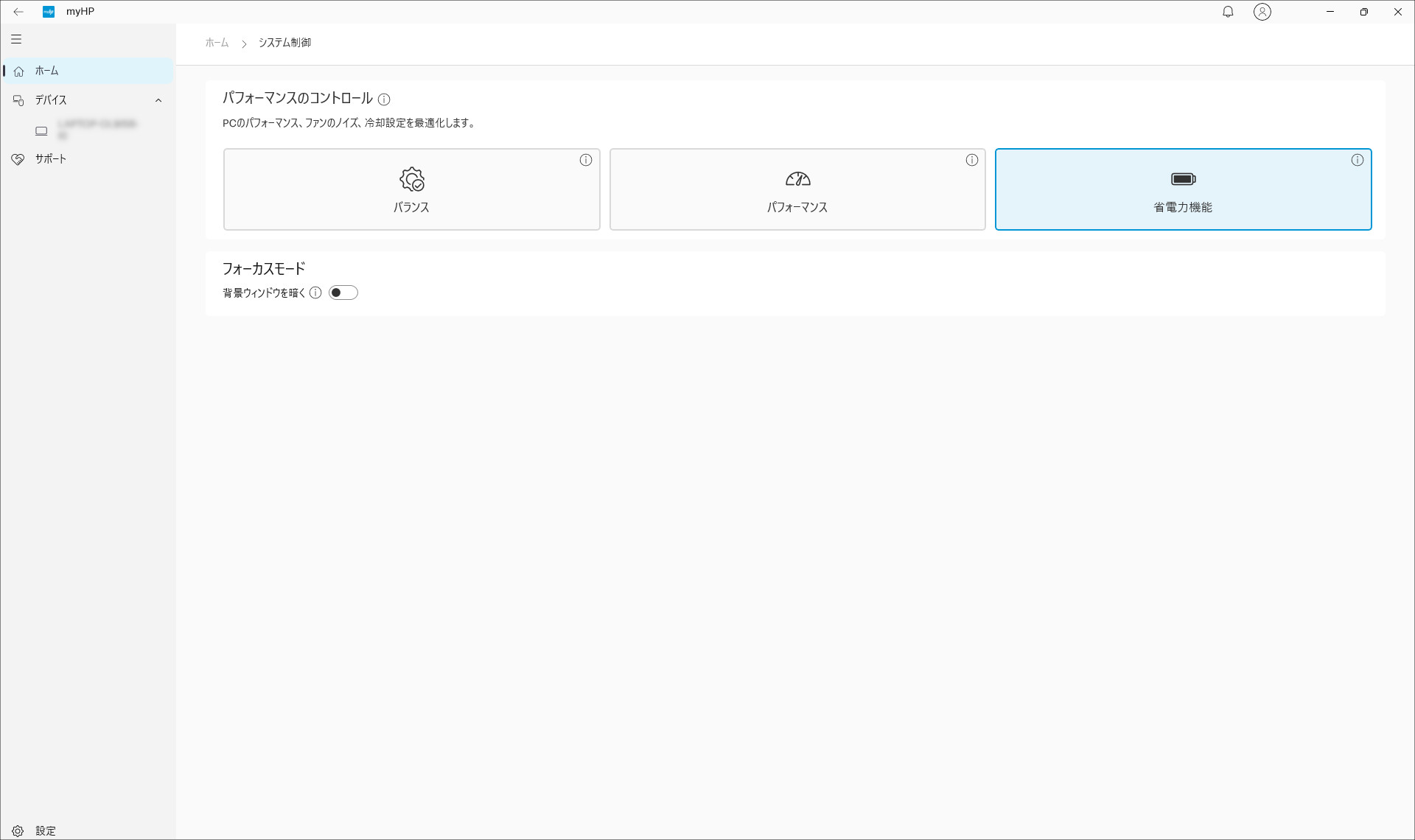 HP OmniBook 7 Aero 13-bg MyHP