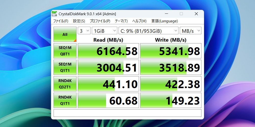 HP OmniBook 7 Aero 13-bg CrystalDiskMark