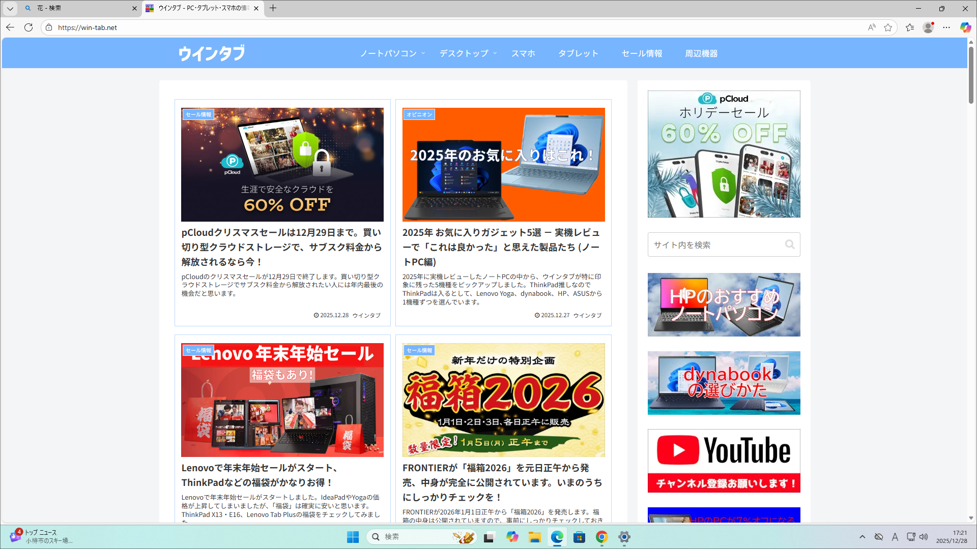 INNOCN 27インチ 4Kモニター 27D1U 表示