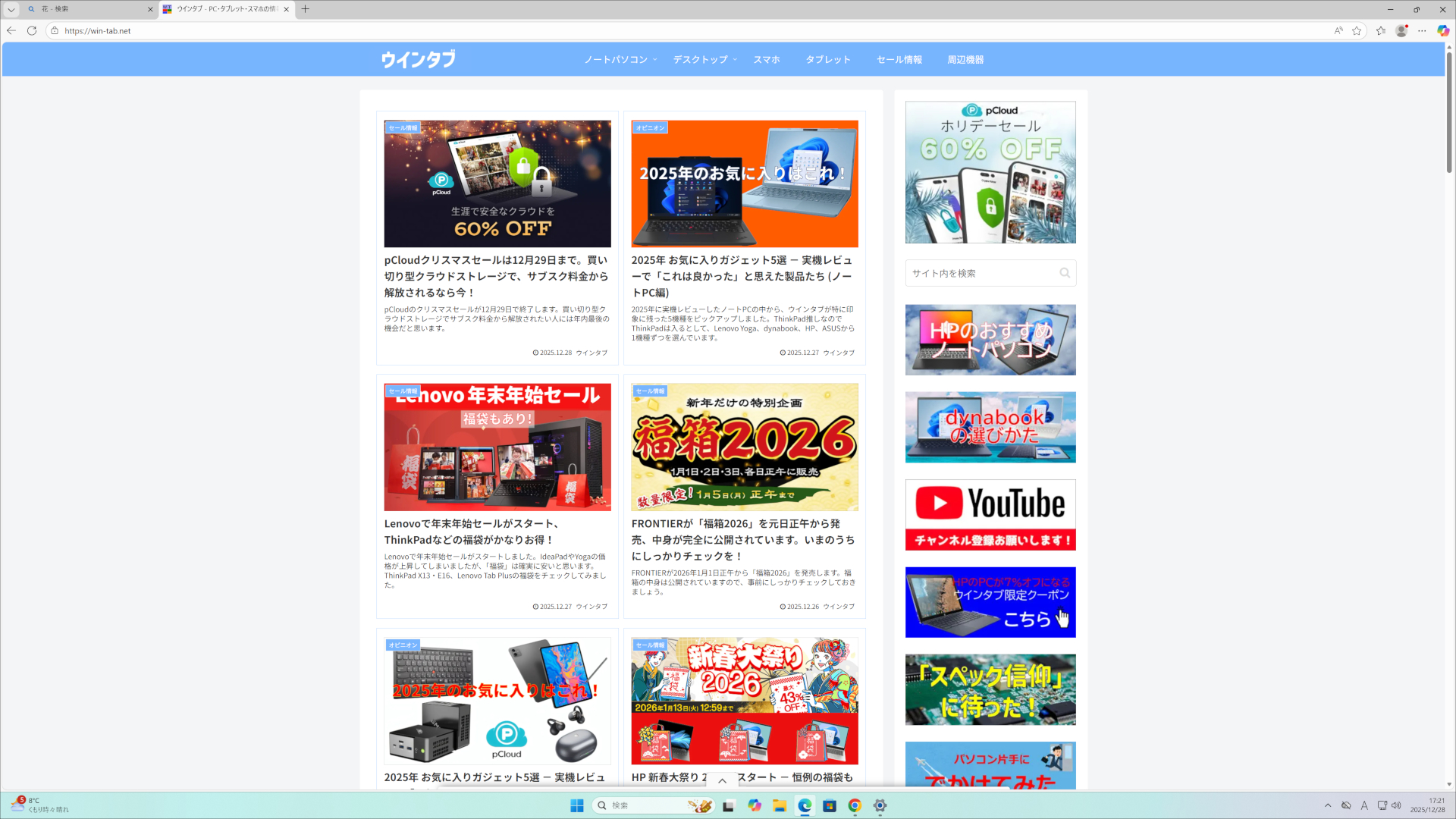 INNOCN 27インチ 4Kモニター 27D1U 表示