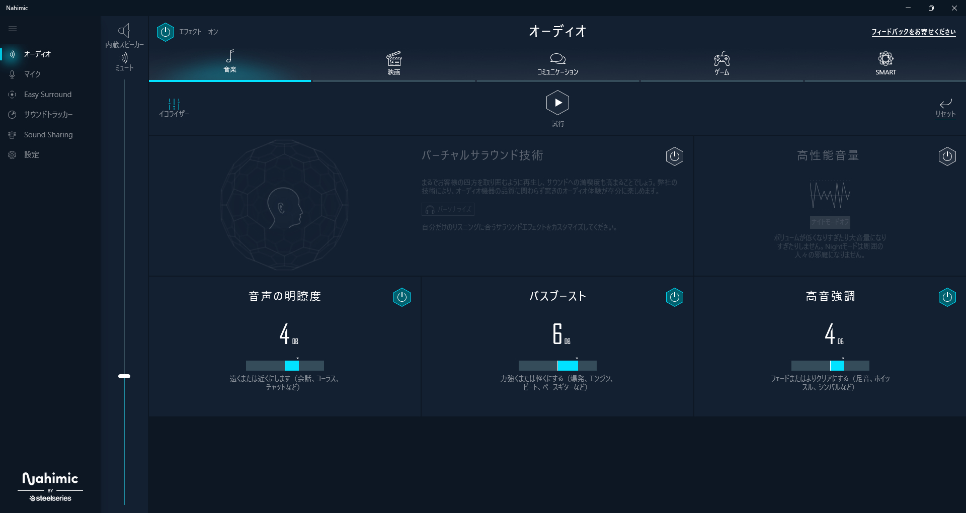 MSI Katana 17 HX B14W (B14WFK-5060JP) Nahimic