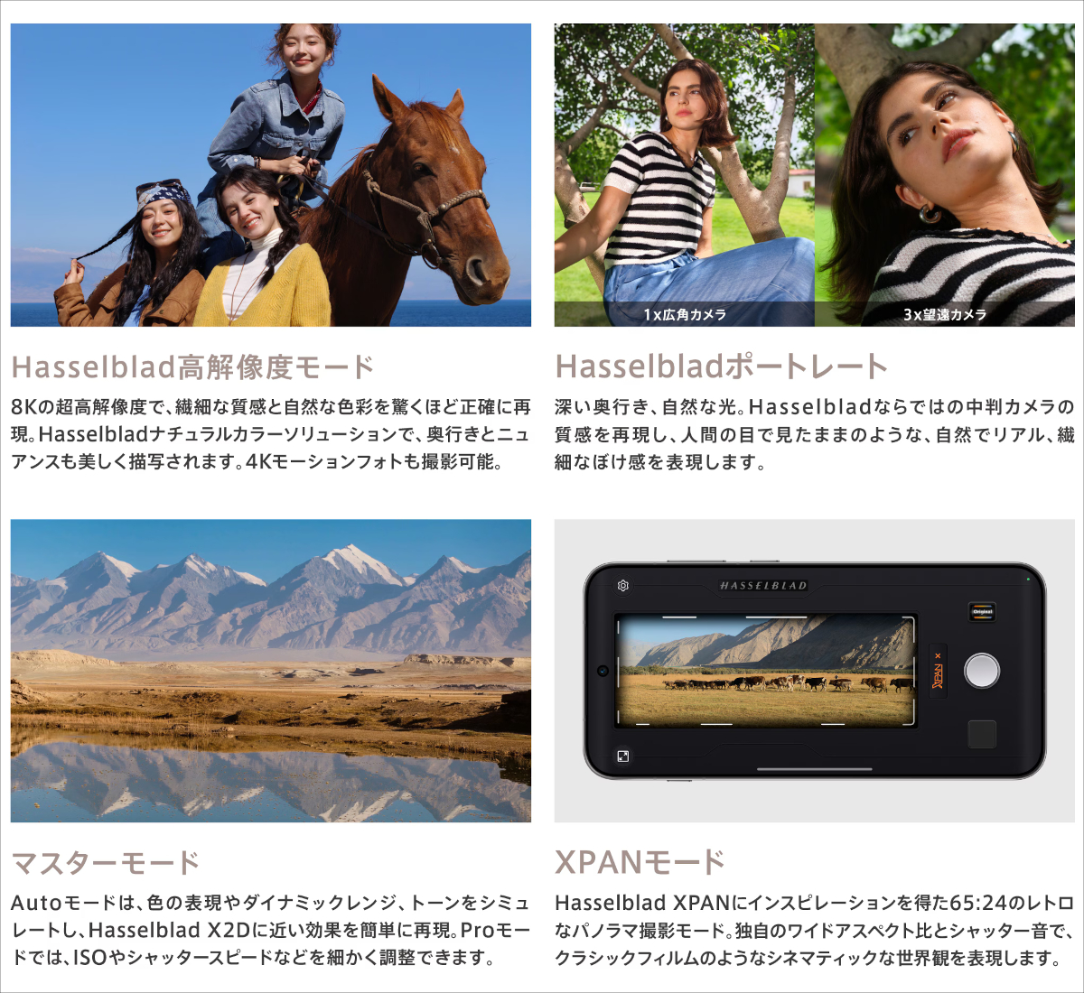 OPPO Find X9 HasselBlad