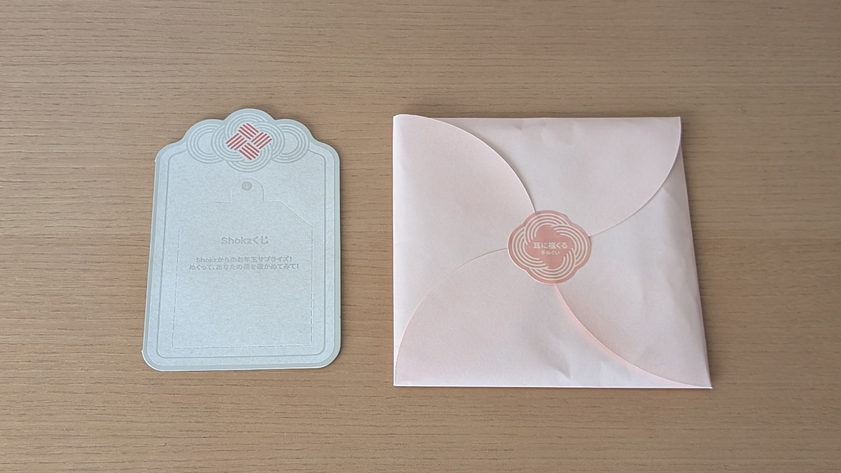 Shokz 耳に福くるShokz福袋2026