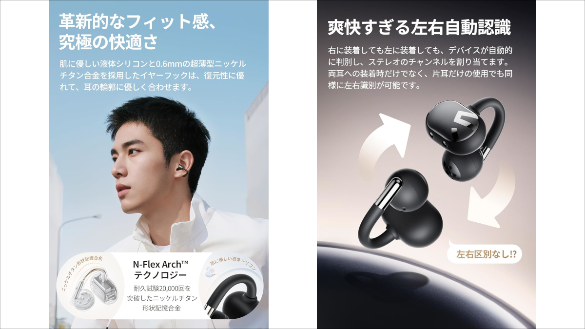 SOUNDPEATS Clip1 装着感