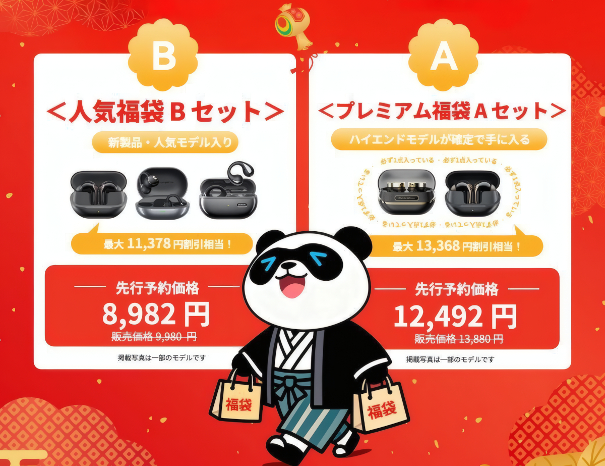 SOUNDPEATSが福袋を発売