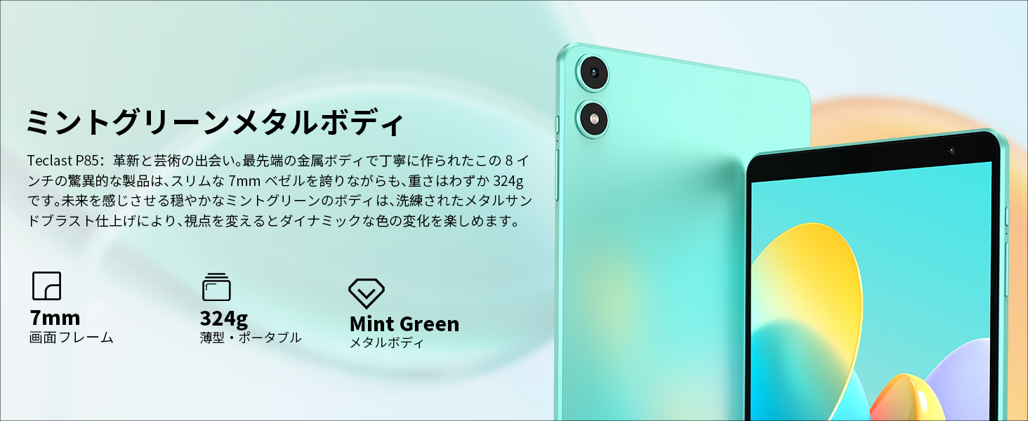 Teclast P85 (Go Edition)