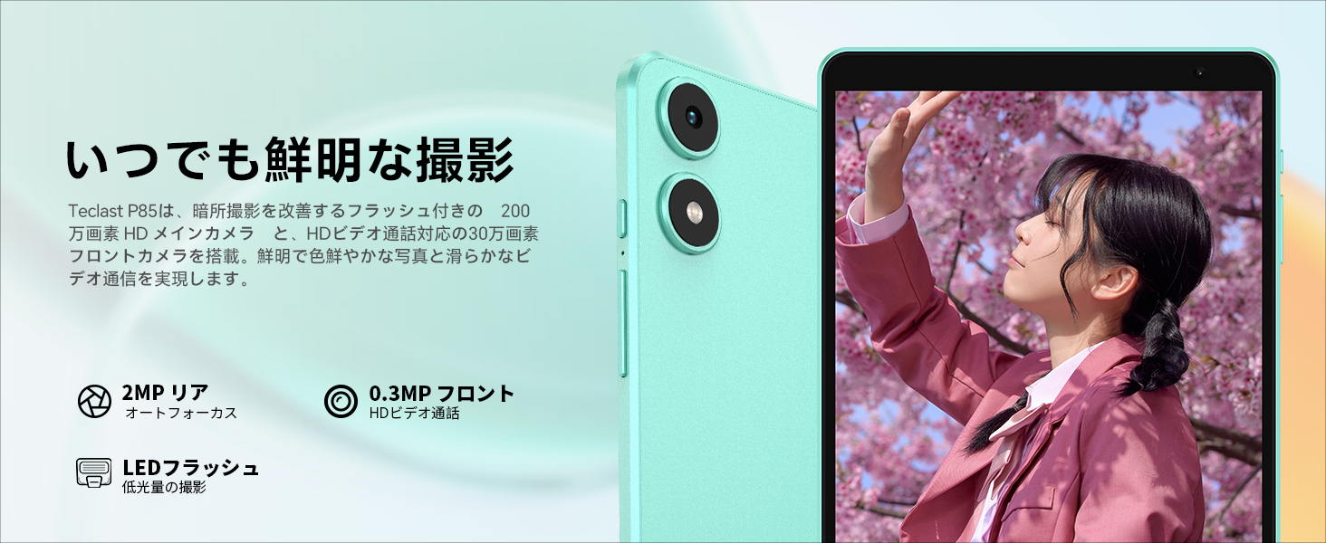 Teclast P85 (Go Edition)