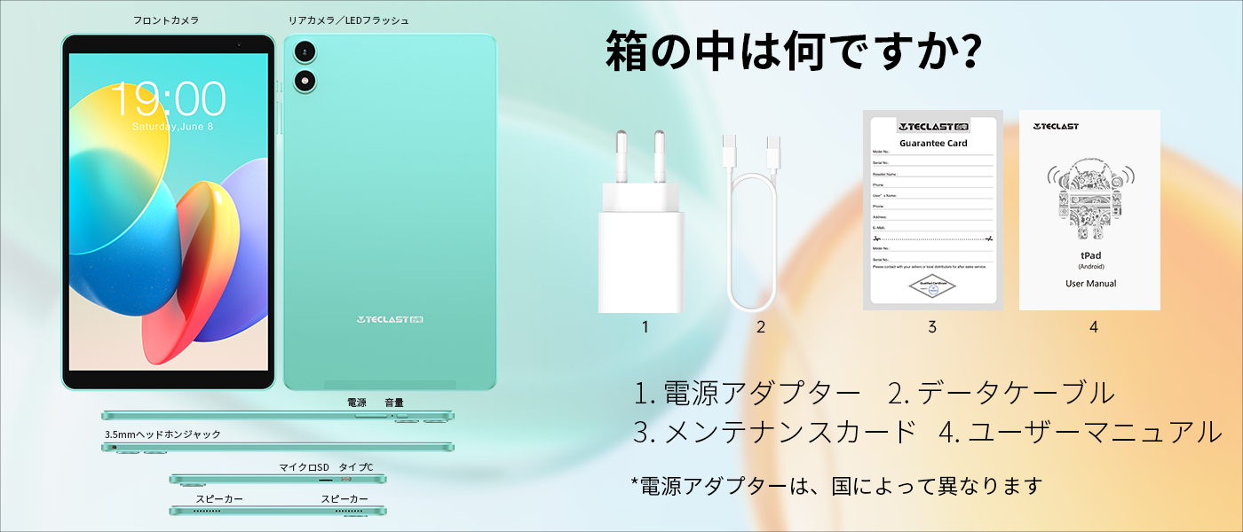 Teclast P85 (Go Edition)