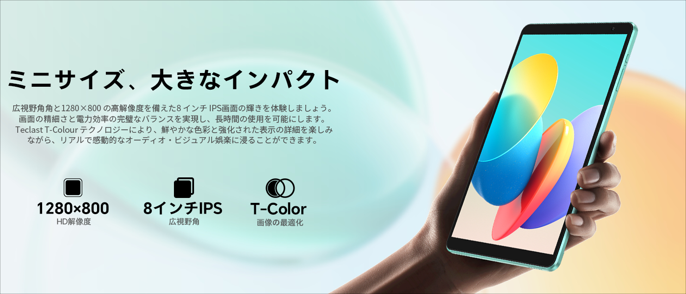 Teclast P85 (Go Edition)