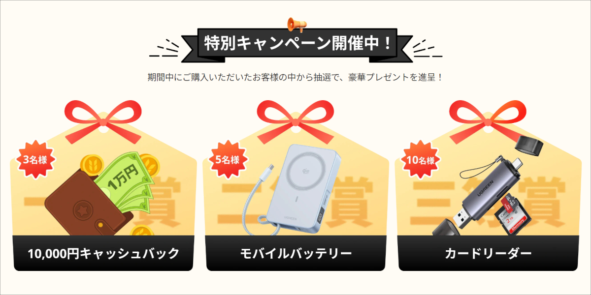 UGREENのNAS 年末セール