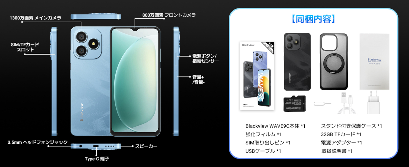 Blackview Wave9C