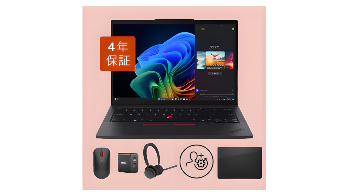 【超早割限定！新生活セット】 ThinkPad T14 Gen 6 AMD + おすすめ周辺機器 + 4年保証付
