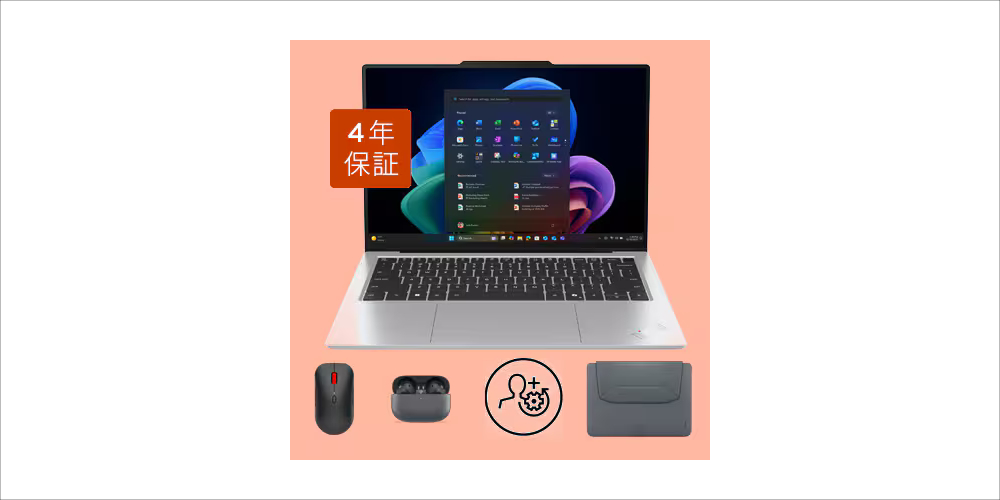 ThinkPad X9 14 セットモデル