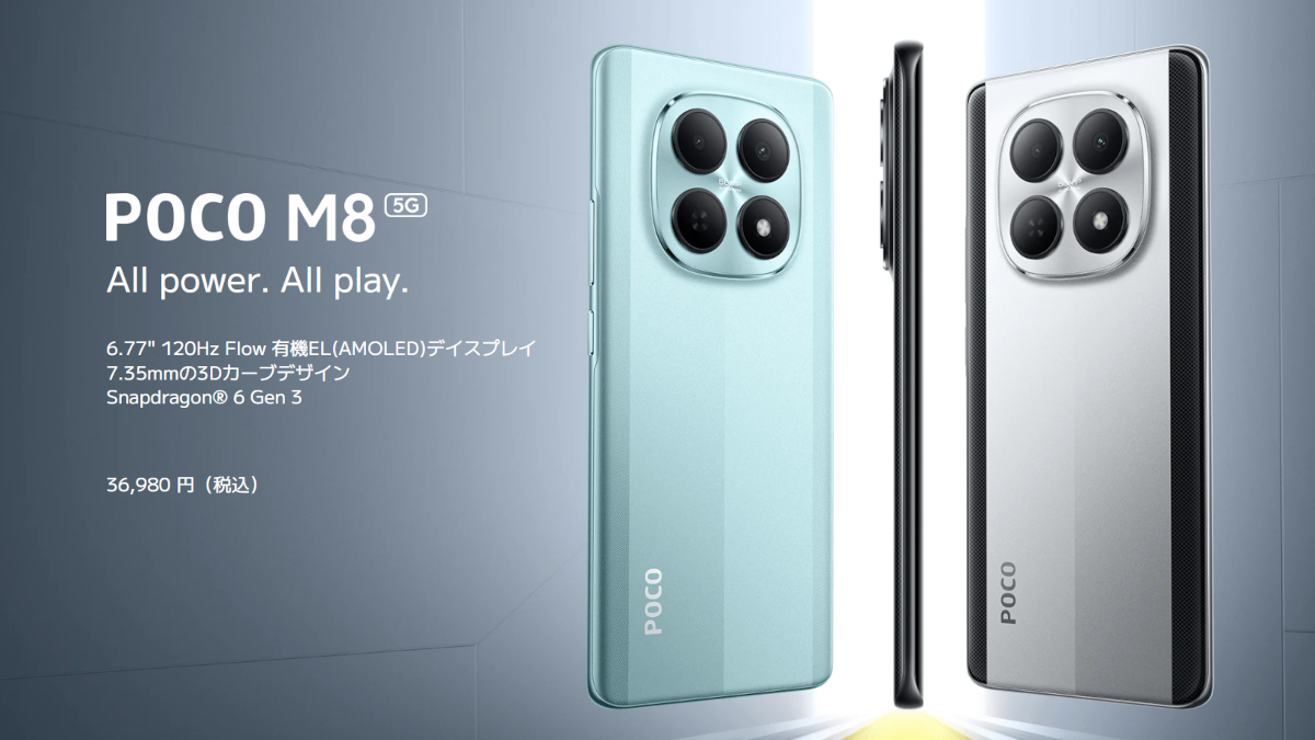 POCO M8