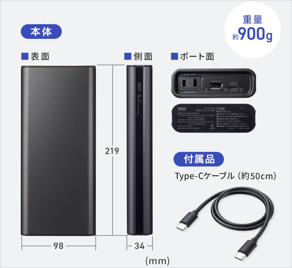 サンワサプライ AC出力対応 モバイルバッテリー BTL-RDC43