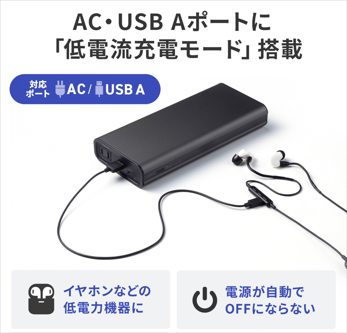 サンワサプライ AC出力対応 モバイルバッテリー BTL-RDC43