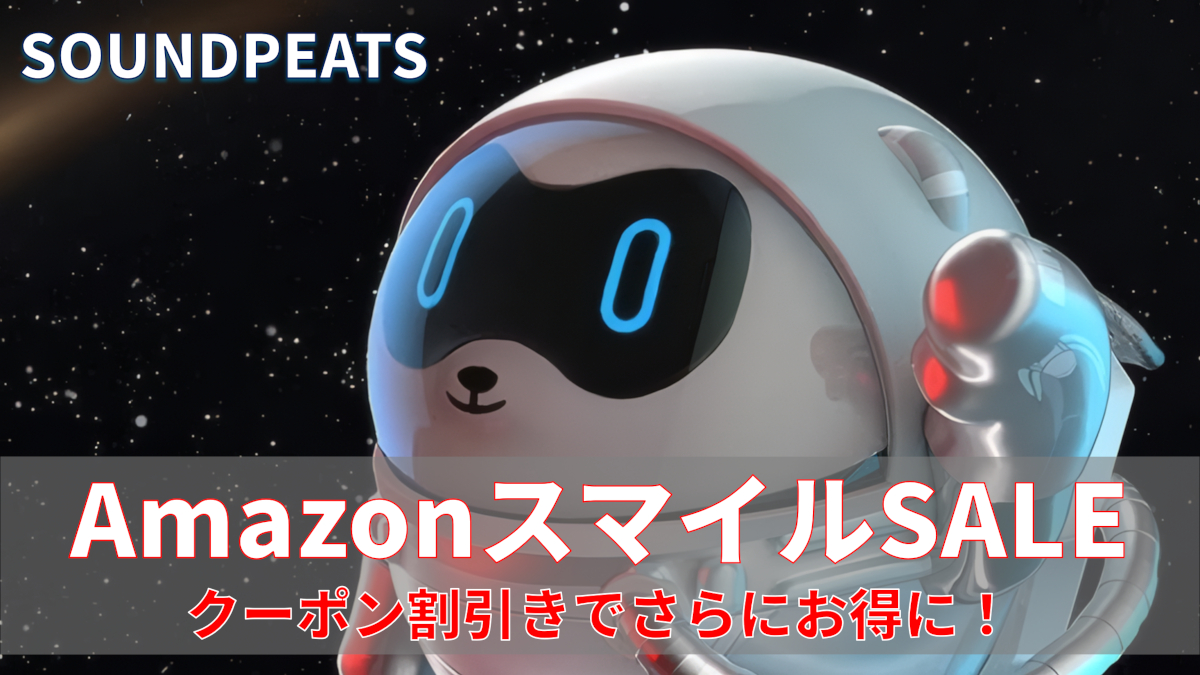 SOUNDPEATS AmazonスマイルSALE