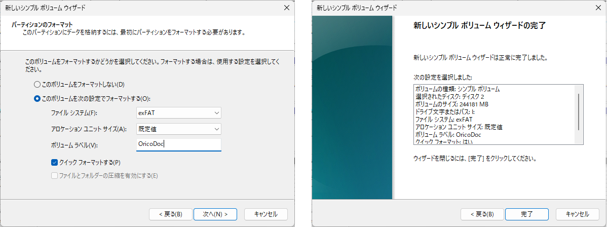 ORICO 8-IN-1 ドッキングステーション MG7 SSD設定