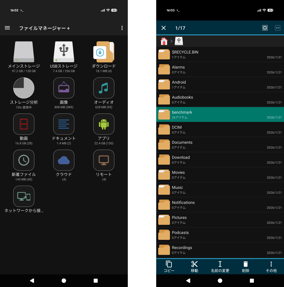 ORICO 8-IN-1 ドッキングステーション MG7 スマホ設定