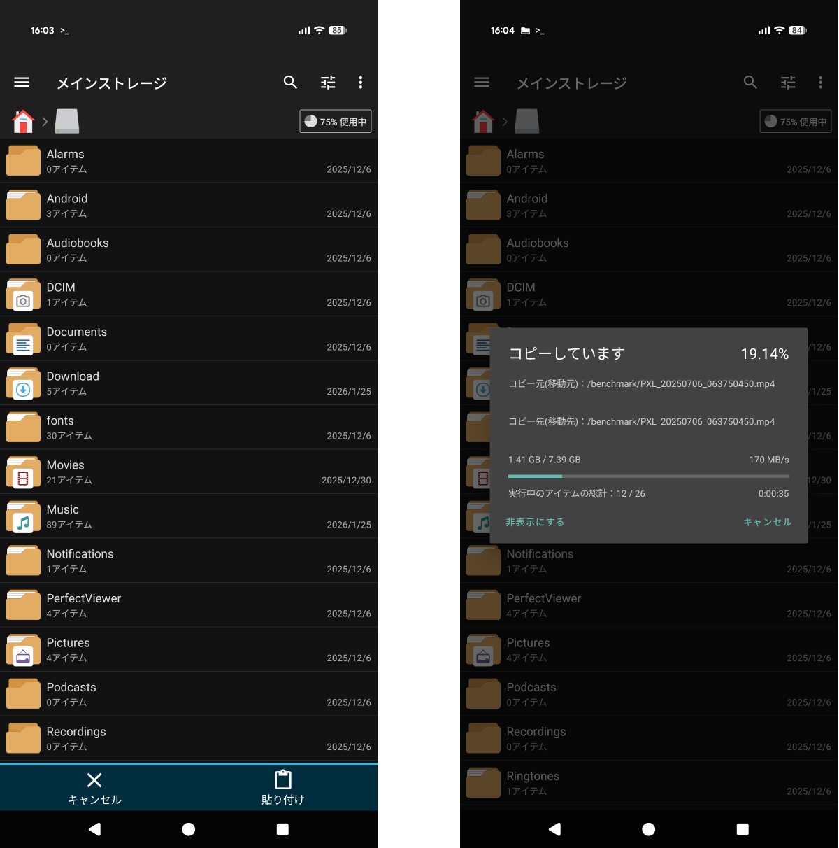 ORICO 8-IN-1 ドッキングステーション MG7 スマホ設定