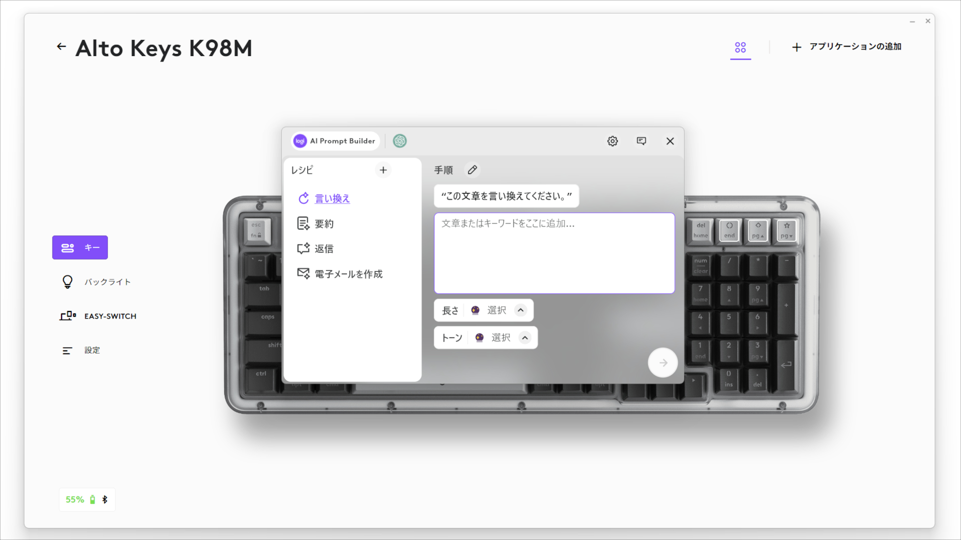 Logicool Alto Keys K98M