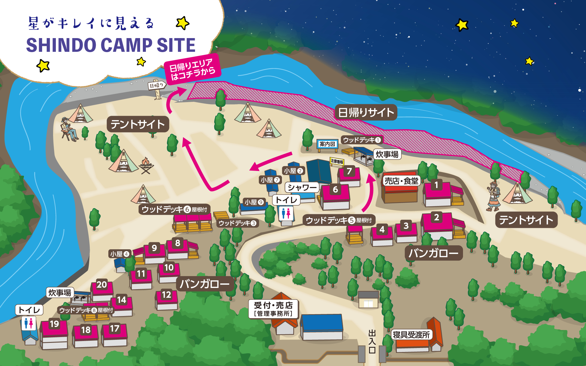 新戸キャンプ場